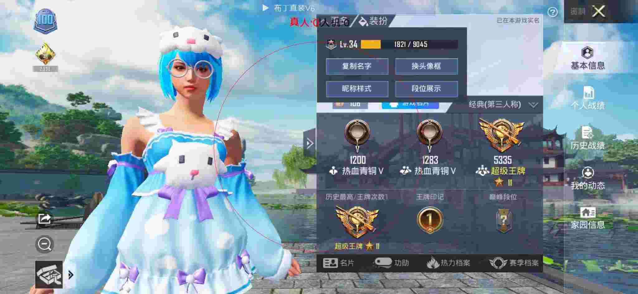 和平精英布丁直装透视 - 和平精英科技大佬头像动漫辅助预览图